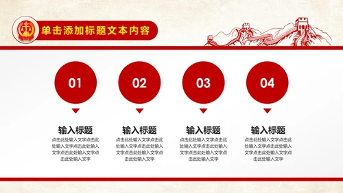 法院法庭法律天平公平法学工作报告总结PPT