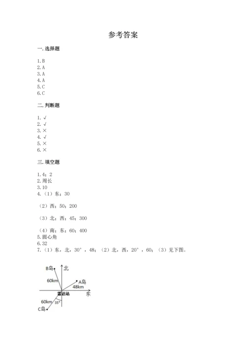 人教版六年级上册数学期末测试卷含答案【黄金题型】.docx