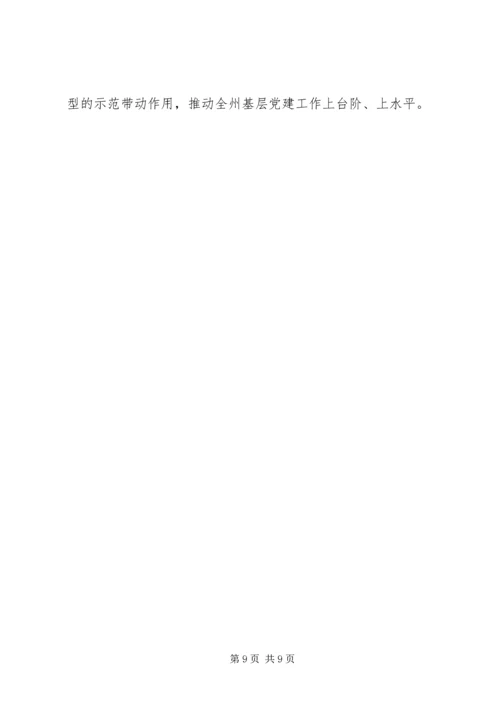 分管工作对接会讲话.docx