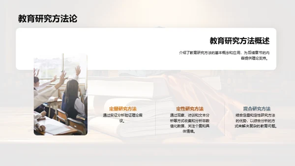 教育研究与改革