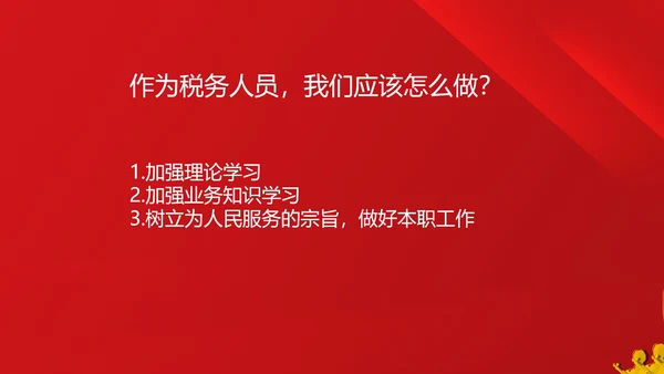 红色简约不忘初心牢记使命PPT模板