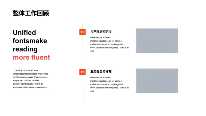 单色扁平工作总结