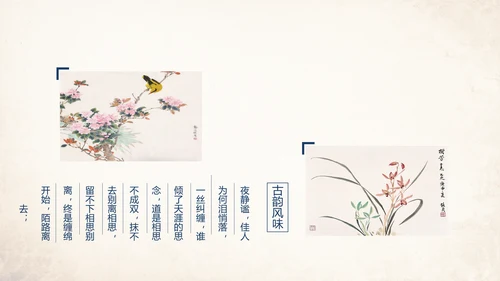 典雅大气蓝色中国风ppt