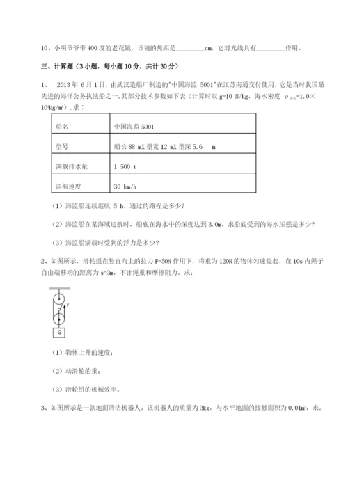 小卷练透重庆市九龙坡区物理八年级下册期末考试综合测评试卷（详解版）.docx
