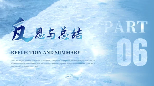 蓝色大气视频励志风迎风破浪无畏前行述职报告PPT模板