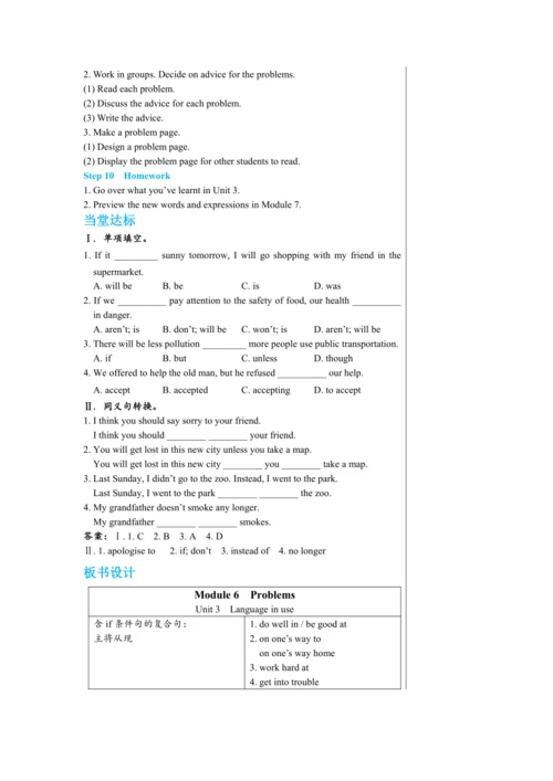 【轻松备课】外研版初中英语九年级上Module 6 Unit 3教学详案