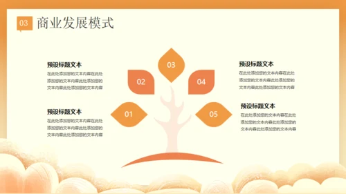 食在中国美食餐饮主题螃蟹通用PPT模板