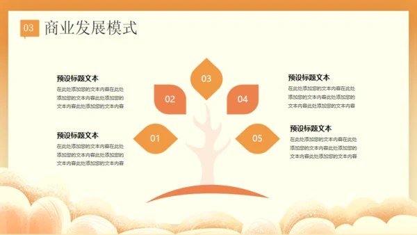 食在中国美食餐饮主题螃蟹通用PPT模板