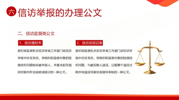 信访工作培训信访工作条例学习PPT课件行业培训