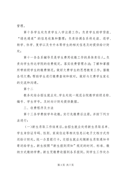 河南农业职业学院党建研究会章程 (3).docx