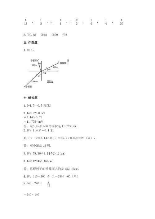 小学数学六年级上册期末卷含完整答案（易错题）.docx