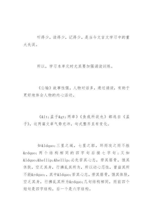文言文的学习论文.docx