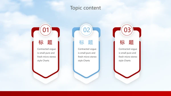 红色简约大气中国航空公司动态PPT模板
