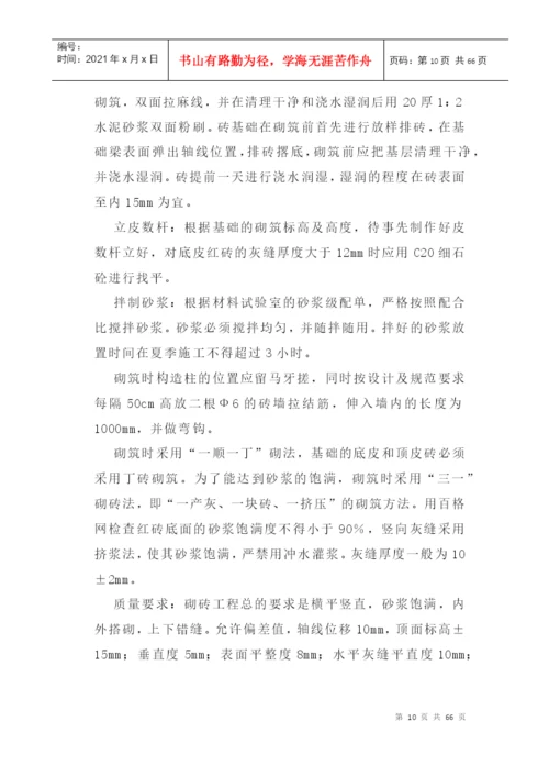 关于小区毕业设计论文.docx