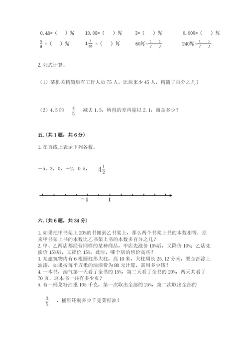 浙江省宁波市小升初数学试卷【巩固】.docx