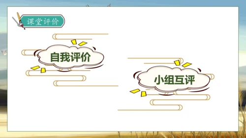 【核心素养】部编版语文四年级下册-6.飞向蓝天的恐龙 第1课时（课件）