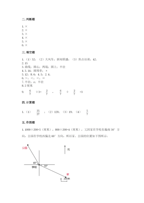 小学六年级上册数学期末测试卷含完整答案（网校专用）.docx