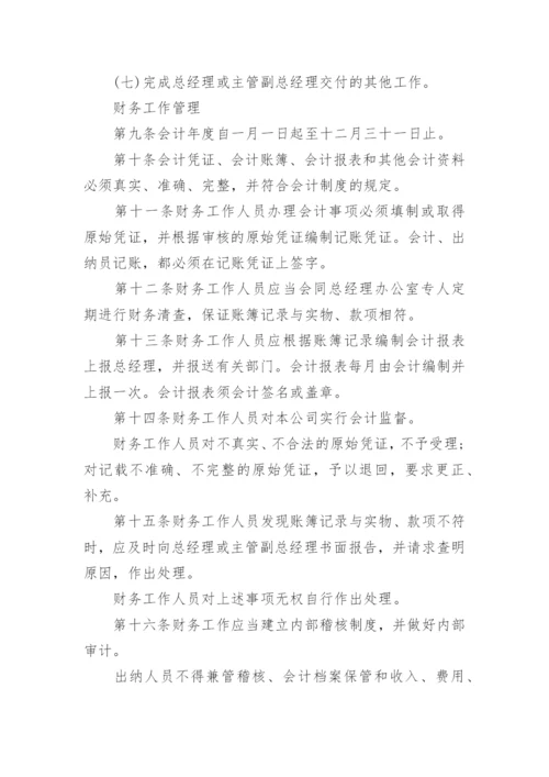 代理记账公司财务会计管理制度.docx