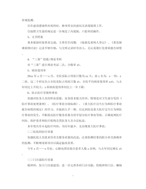 精编之医务科工作总结范文.docx