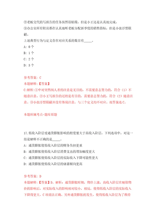 江西赣州龙南市住房和城乡建设局招考聘用见习生4人模拟训练卷第5次