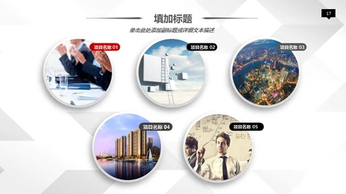 商务风公司通用微立体ppt模板
