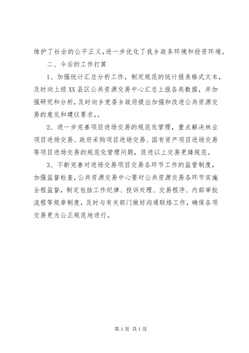 学校公共机构能源资源消费工作总结 (4).docx