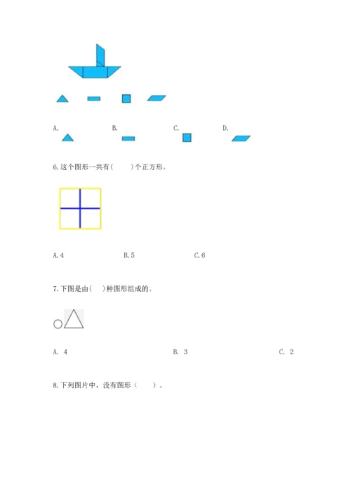 北京版一年级下册数学第五单元 认识图形 测试卷含完整答案【易错题】.docx