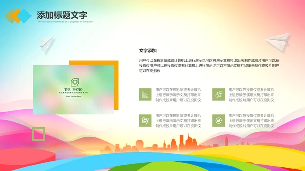 校园文艺汇演活动策划社区演出背景PPT