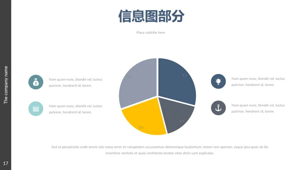 现代创意笔刷设计公司简介商务PPT模板