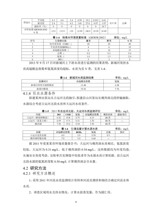 河道闸站建设项目建议书.docx