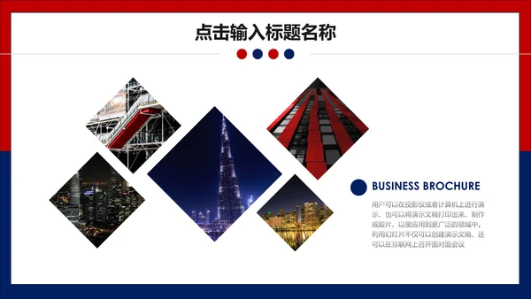互联网科技商务工作汇报通用PPT模板