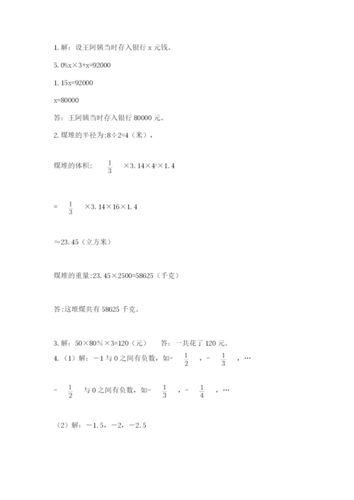 沪教版小学数学六年级下册期末检测试题附答案【轻巧夺冠】.docx