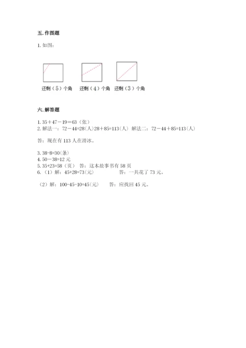 人教版二年级上册数学期中测试卷精品【b卷】.docx