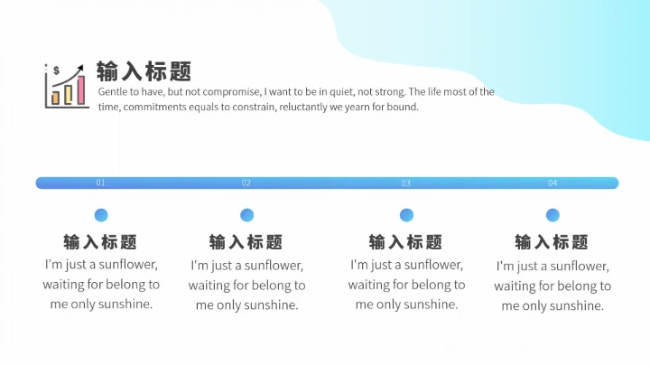 蓝色金融行业人力资源PPT模板