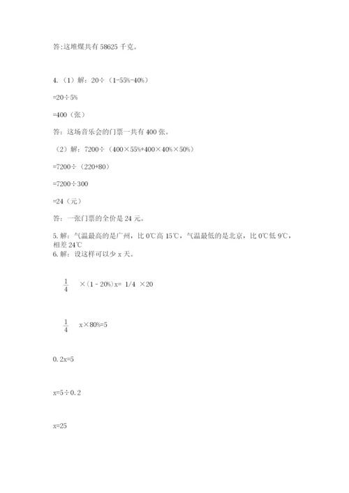 淮阴县六年级下册数学期末测试卷（有一套）.docx