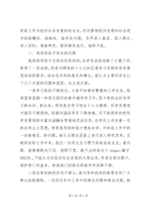 财政局长民主生活会讲话稿.docx