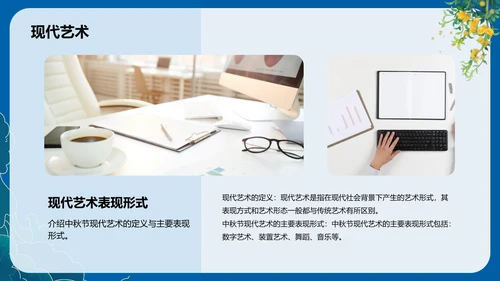 蓝色插画卡通中秋节文化讲座PPT模板