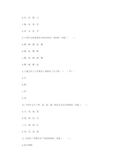 2023年江西省中小学教师招聘考试小学语文真题及参考答案.docx