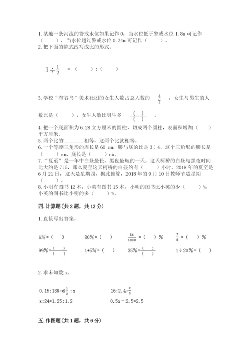 六年级下册数学期末测试卷及参考答案【达标题】.docx