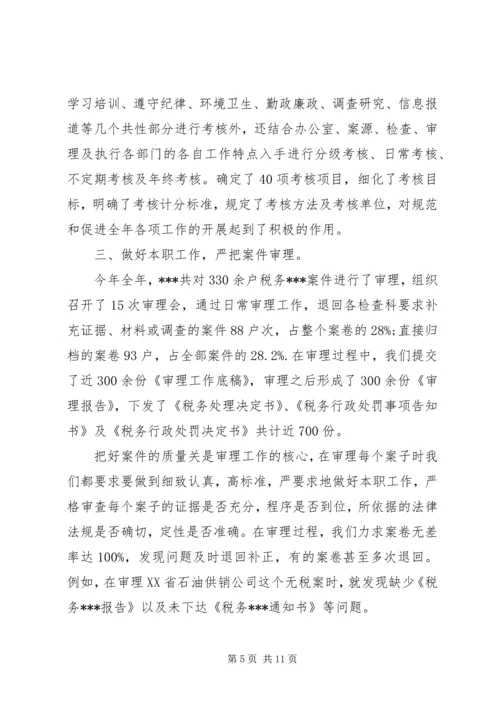 税务工作者个人工作总结与计划税务工作者个人总结.docx