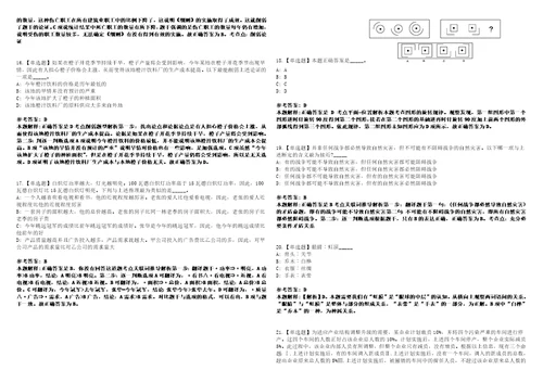 2022年08月贵州碧云能源建设投资集团有限公司面向社会公开招聘6名工作人员31模拟题玖3套含答案详解