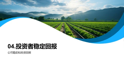 走向未来的农业新革命