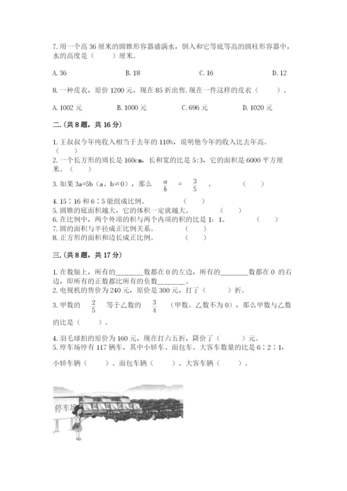 青岛版六年级数学下学期期末测试题含答案（b卷）.docx