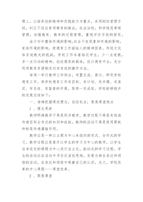 精选职业培训学校工作总结（20篇）.docx