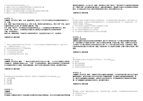 2023年03月浙江金华义乌市中心医院发热门诊非编招考聘用笔试题库含答案解析