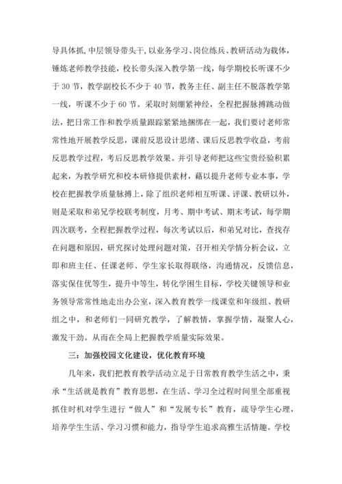 教师队伍发展建设交流材料MicrosoftOfficeWord文档.docx