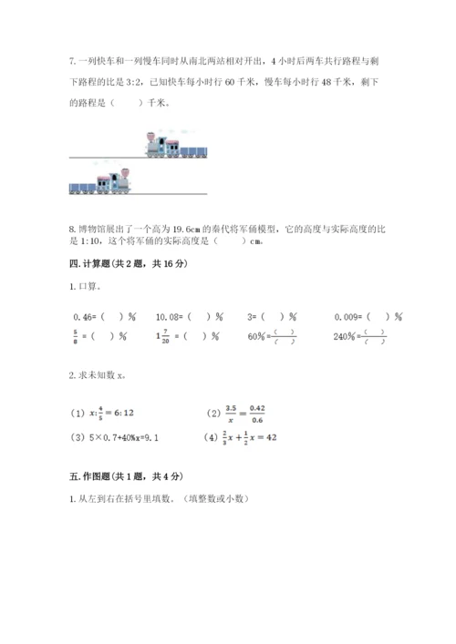 六年级下册数学期末测试卷附答案【考试直接用】.docx