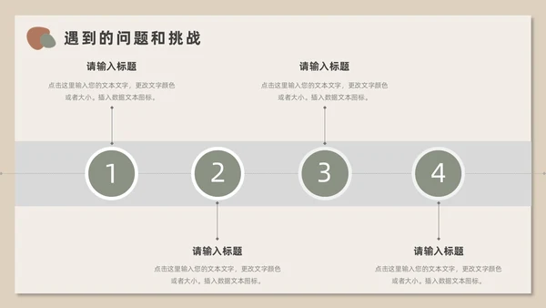 莫兰迪小清新风述职报告PPT模板
