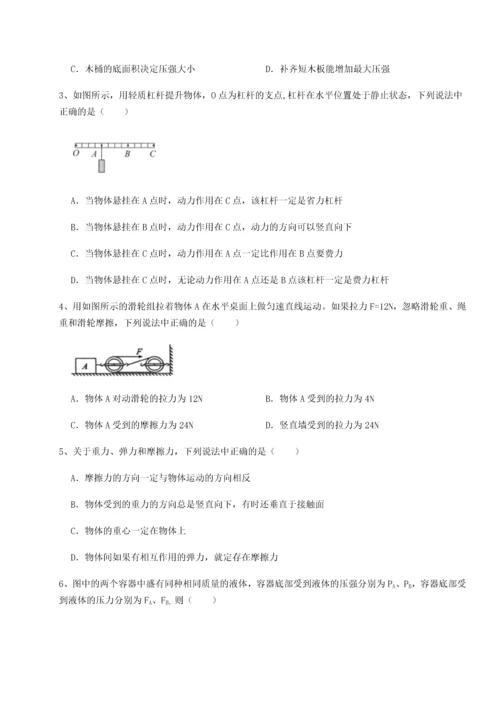 第四次月考滚动检测卷-乌龙木齐第四中学物理八年级下册期末考试专题测试练习题（详解）.docx