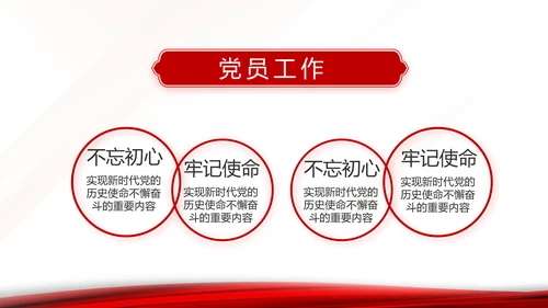 入党积极分子工作总结汇报计划动态PPT模板